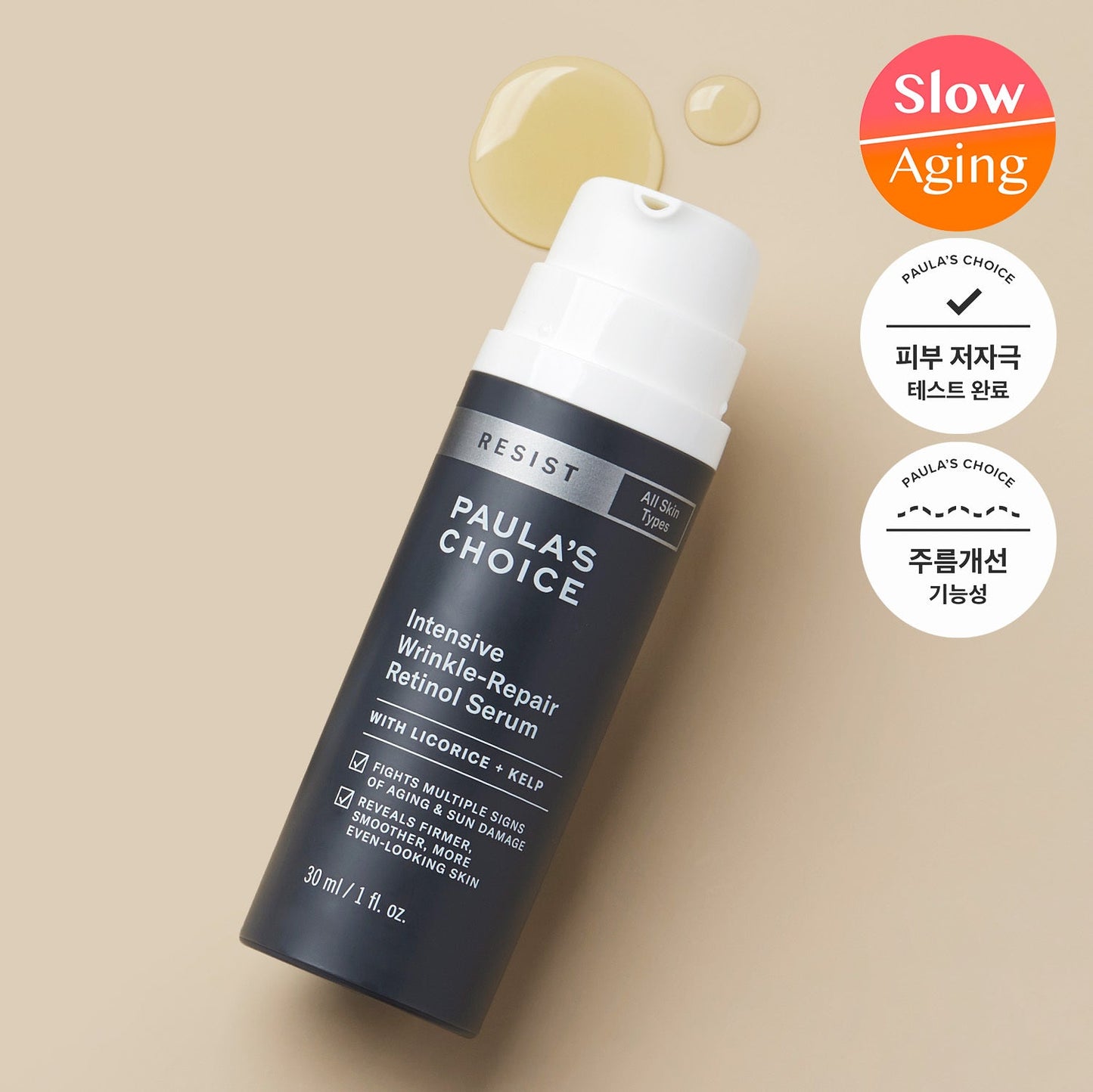 [Paula's Choice] Paula's Choice Resist Intensive Retinol Serum 30ml