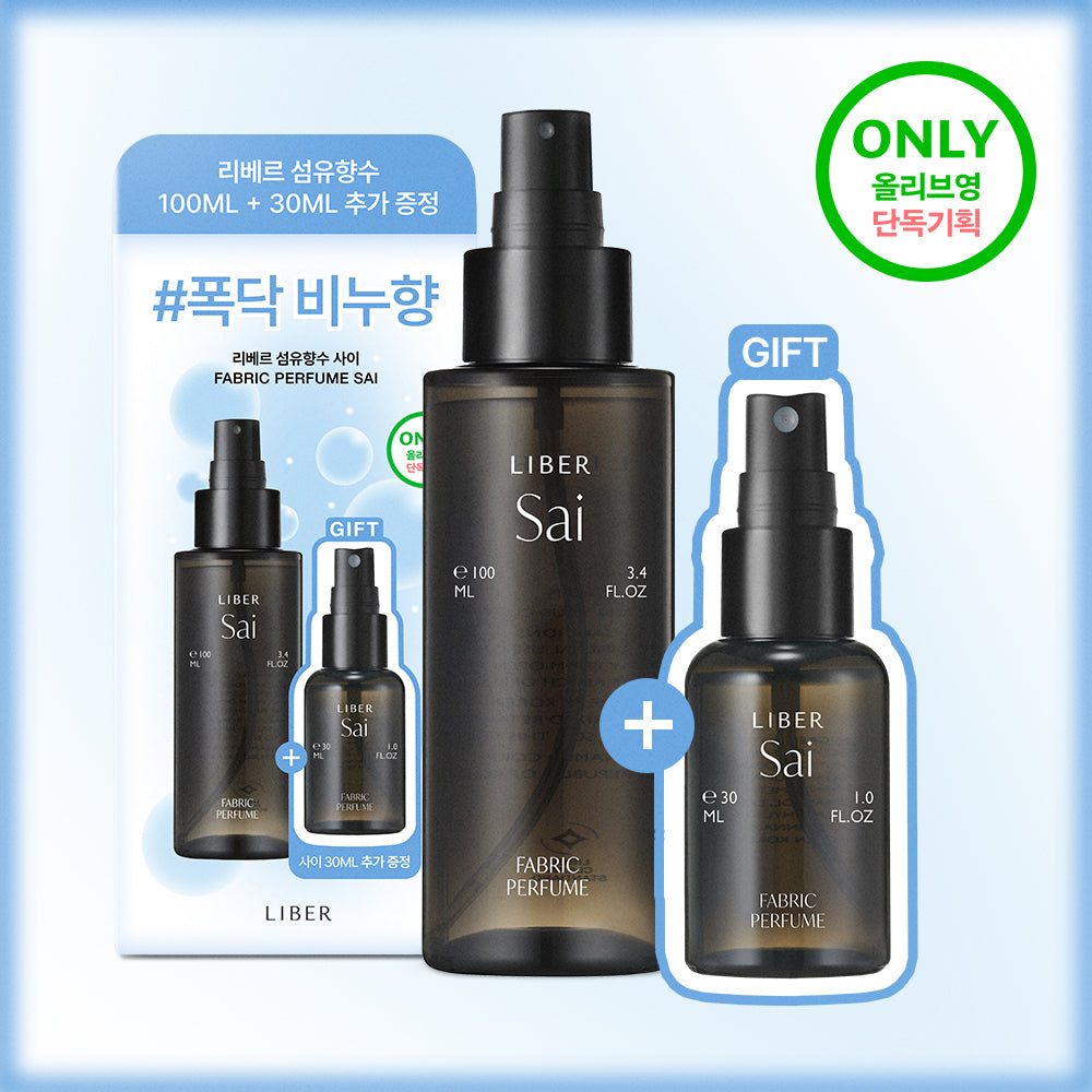 [liber] Choose 1 of 5 Liber fabric perfumes (special offer/single item)