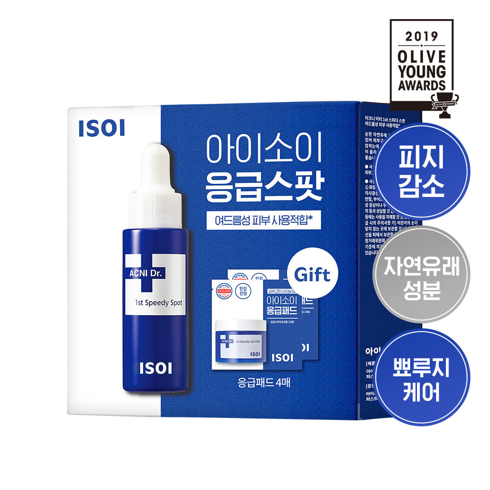 [isoi] Isoi Acni Doctor 1st Speedy Spot 14ml special (+ 4 emergency soothing pads)