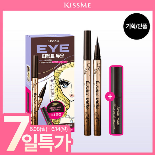 [Kiss me] Kiss Me Prime Liquid Eyeliner Rich Keep (Single Item/Special)