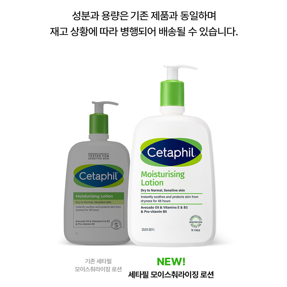 [Cetaphil] Cetaphil Moisturizing Lotion 1L (+ MagSafe Card Wallet)