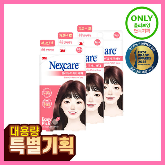 [Nexcare] 3M Nexcare Blemish Patch Care (63 sheets x 3 packs)