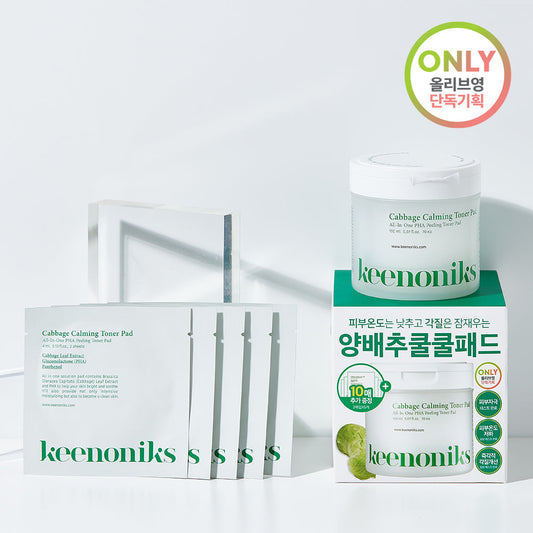 [Keenoniks] Kinonics Cabbage Dead Skin Soothing Pad Giveaway Plan (70 sheets + 10 sheets)