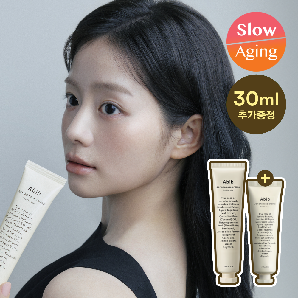 [Abib] Resurrection Plant Cream Nutrition Tube 75ml special (+30ml additional gift)