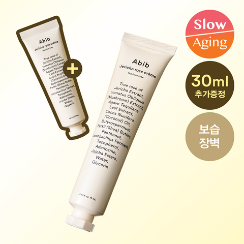 [Abib] Resurrection Plant Cream Nutrition Tube 75ml special (+30ml additional gift)
