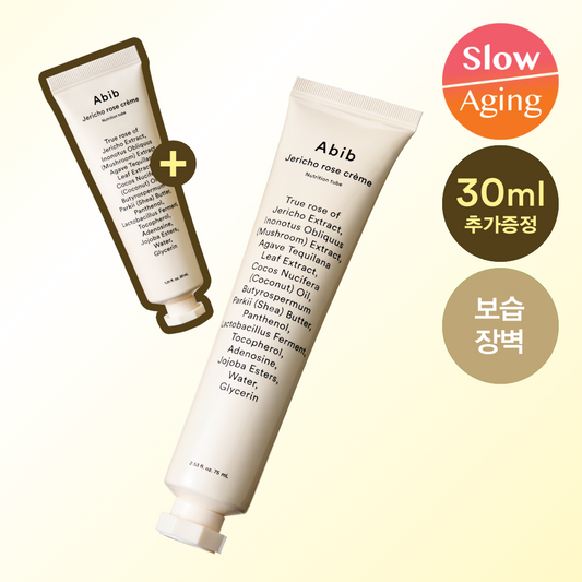 [abib] Aviv Resurrection Plant Cream Nutrition Tube 75ml special (+30ml additional gift)