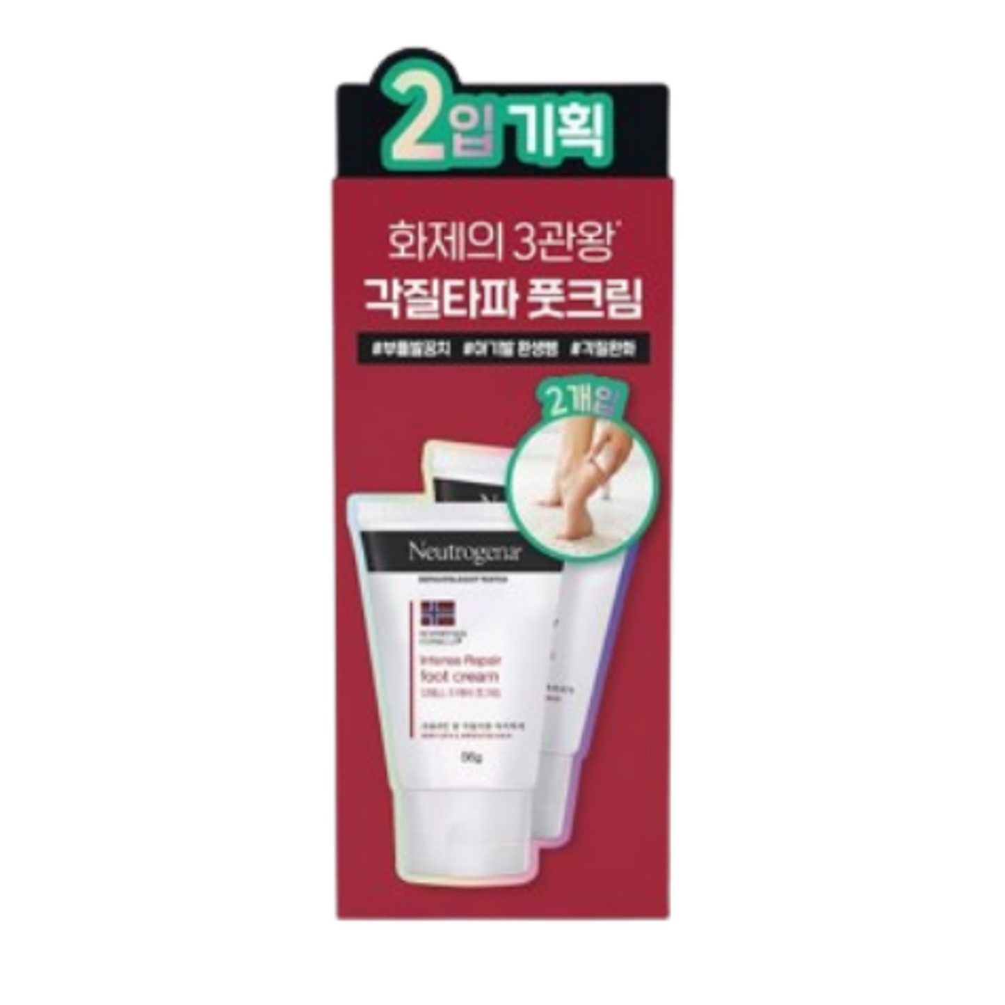 [Neutrogena] Neutrogena foot cream 56g 2 packs