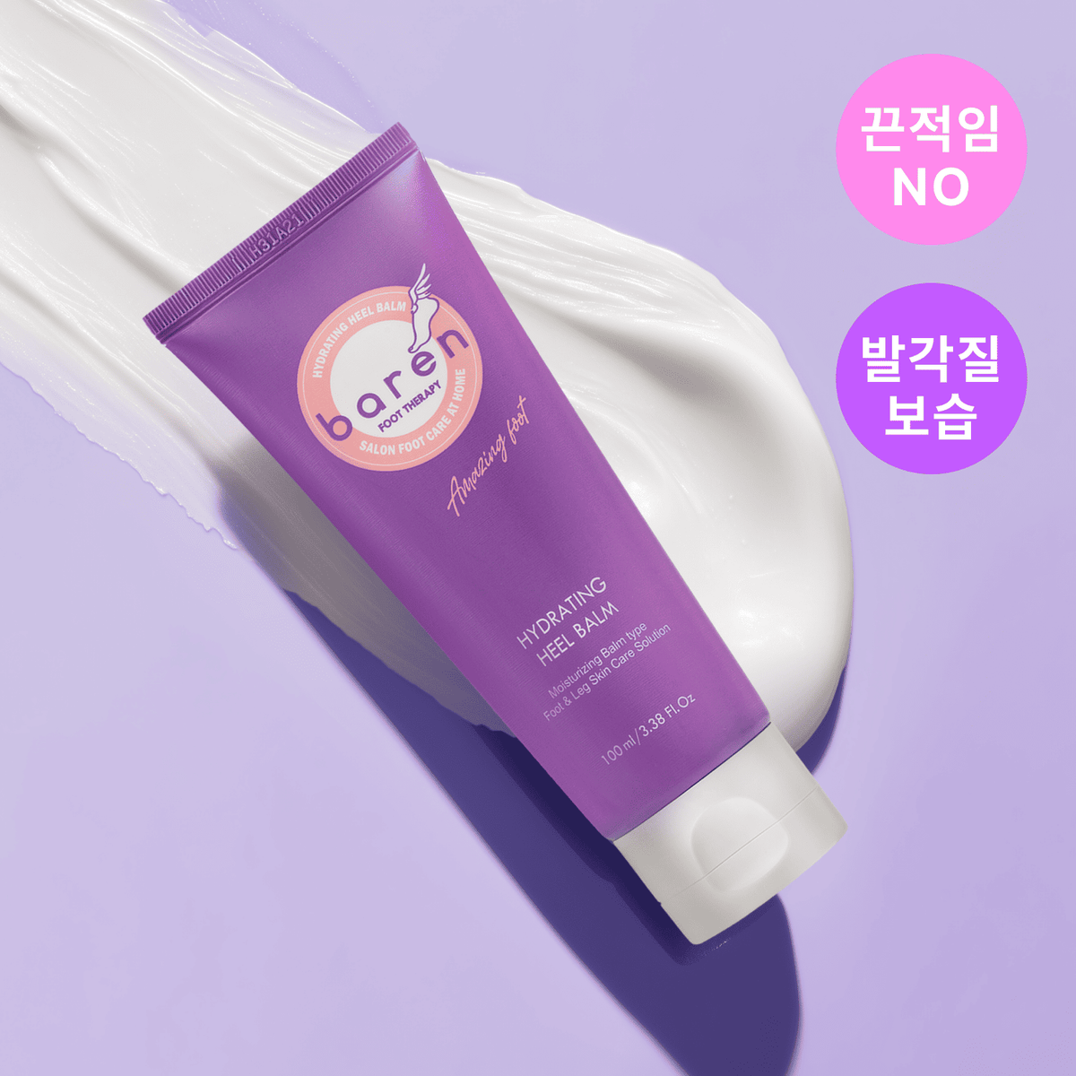 [Baren] Varen Baume Hydratant Talon 100 ml (Crème Pieds)