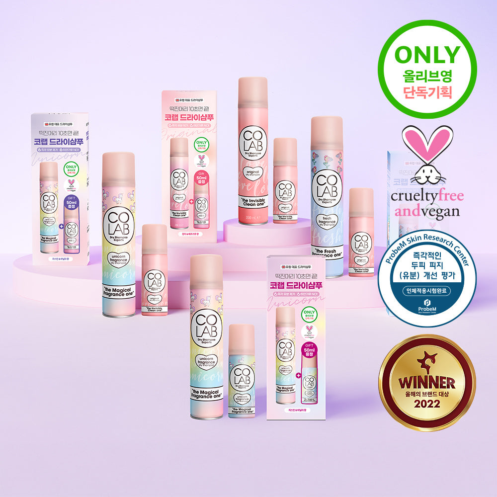 [KOLAB] Colab Dry Shampoo 200ml+50ml Giveaway Plan, Choose 1 of 3 Types