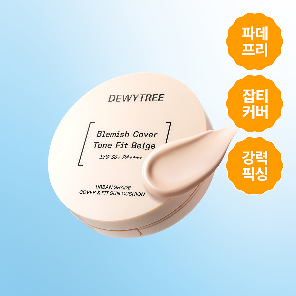 [Dewytree] Dewytree Urban Shade Cover & Fit Sun Cushion 14g