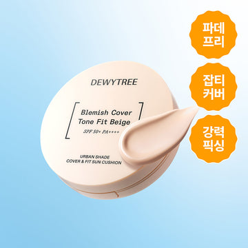 [Dewytree] Dewytree Urban Shade Cover & Fit Sun Cushion 14g