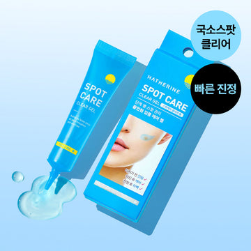 [HATHERINE] へリン スポットケアクリアジェル 15ml
