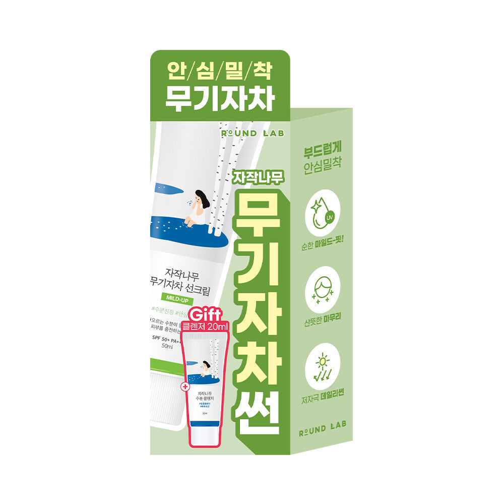 [Round Lab] Round Lab Birken Saft Anorganischer Sonnenschutz 50ml Spezial (+ Cleanser 20ml)
