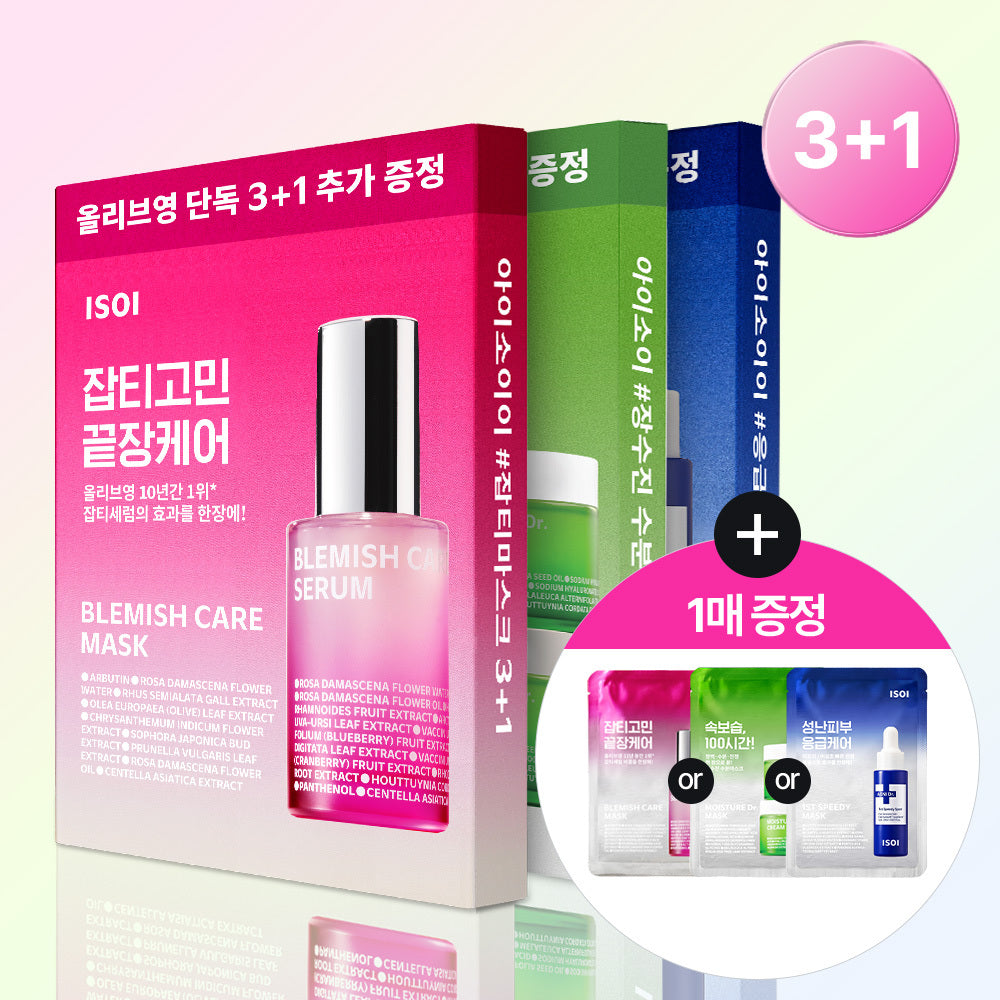 [isoi] Isoi Essential Mask Pack 3+1 sheet, choose 1 of 3 types (blemishes / soothing / moisture)