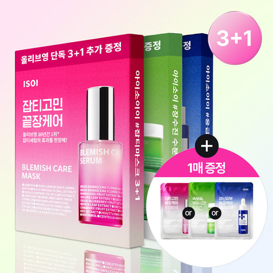 [isoi] Isoi Essential Mask Pack 3+1 sheet, choose 1 of 3 types (blemishes / soothing / moisture)
