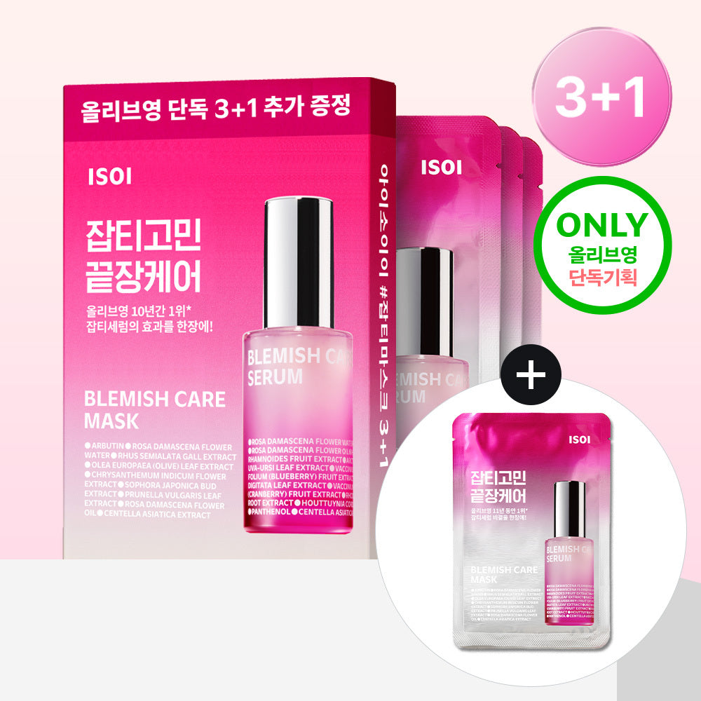 [isoi] Isoi Essential Mask Pack 3+1 sheet, choose 1 of 3 types (blemishes / soothing / moisture)