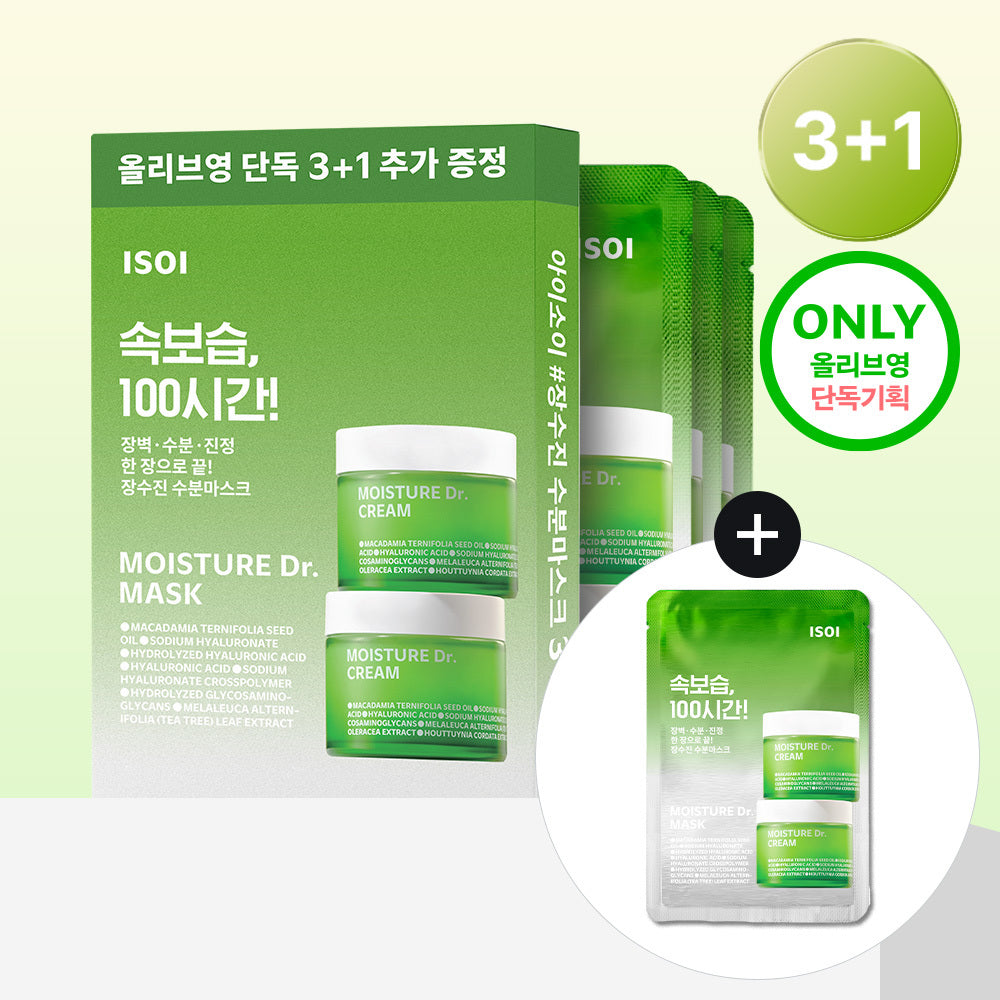 [isoi] Isoi Essential Mask Pack 3+1 sheet, choose 1 of 3 types (blemishes / soothing / moisture)