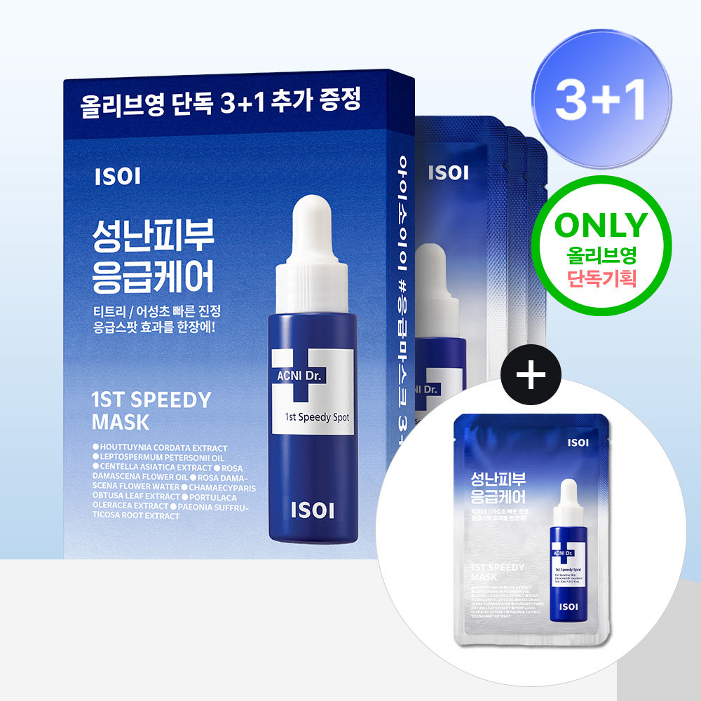 [isoi] Isoi Essential Mask Pack 3+1 sheet, choose 1 of 3 types (blemishes / soothing / moisture)