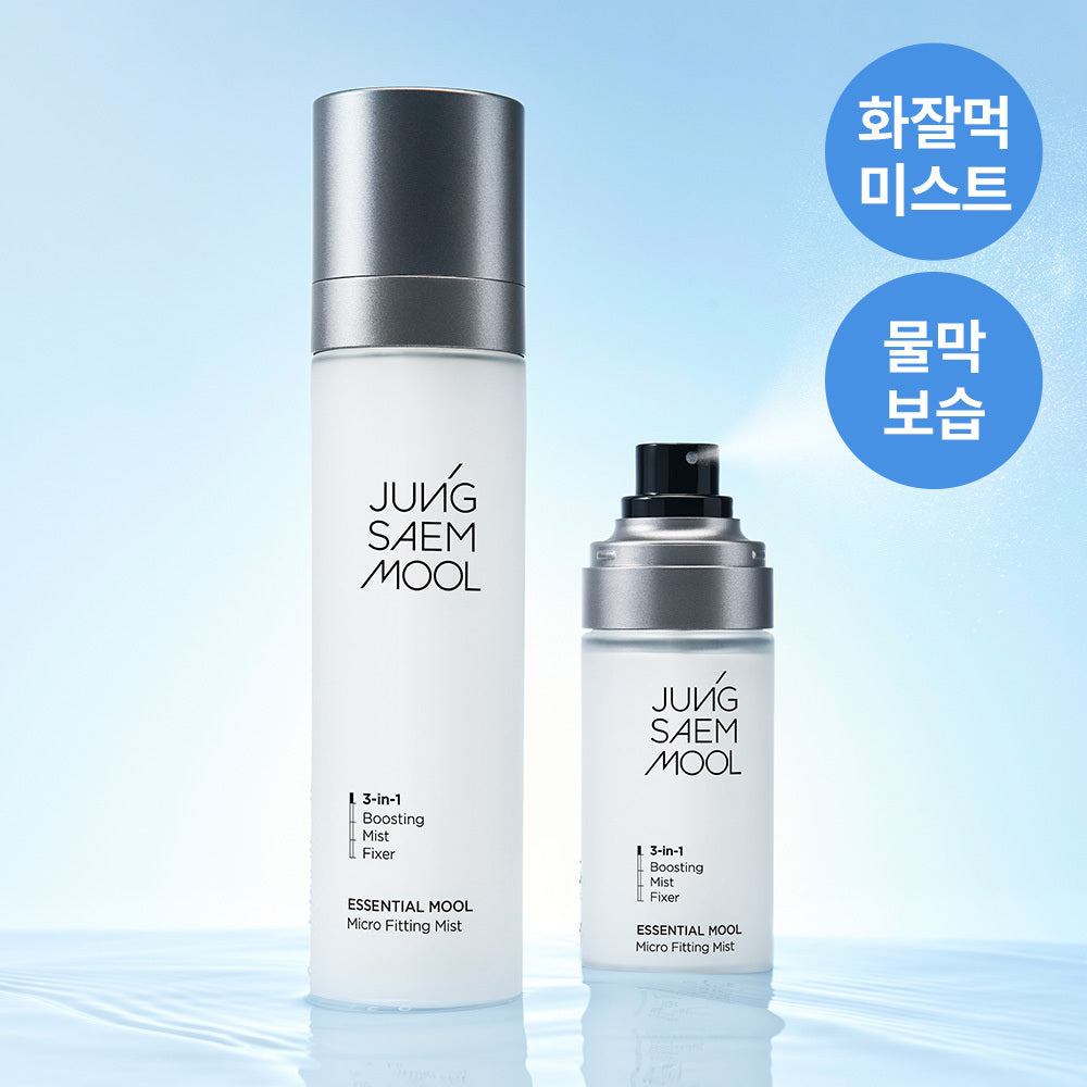 [JUNGSAEMMOOL] JUNGSAEMMOOL Essential Water Micro Fitting Mist (55ml/120ml/55ml Duo)