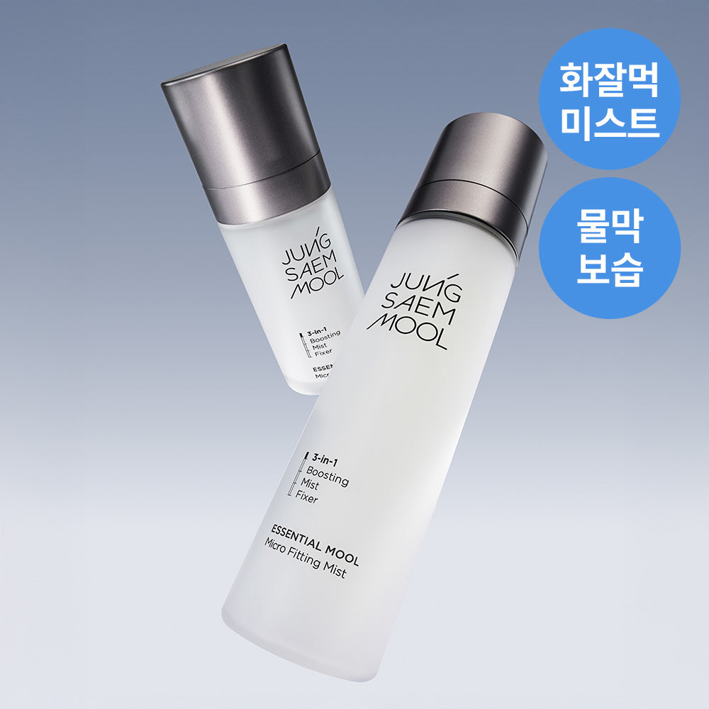 [JUNGSAEMMOOL] JUNGSAEMMOOL Essential Water Micro Fitting Mist (55ml/120ml/55ml Duo)