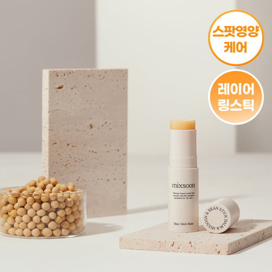 [MIXSOON] Mixun Bean Stick Balm 11.5ml