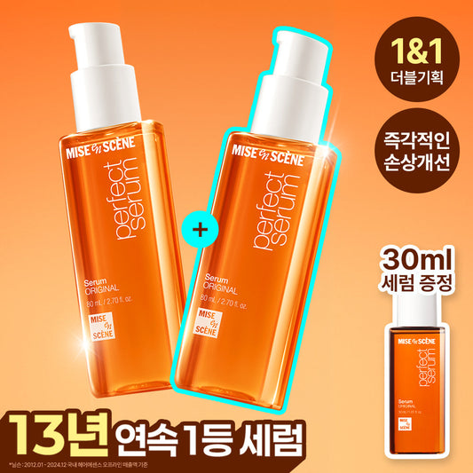 [Miseen scene] Mise-en-scène perfect serum special 2 types, choose 1 (original/styling)