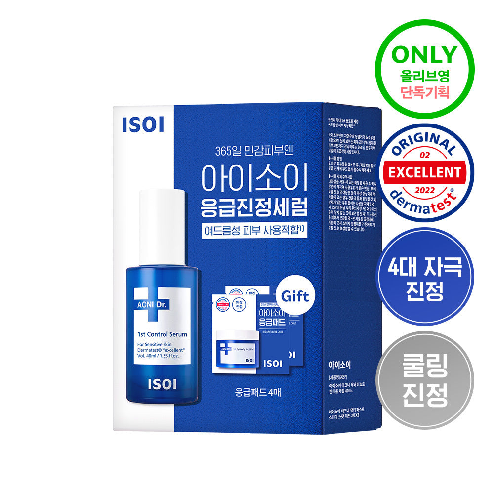 [isoi] Isoi Acni Doctor 1st Control Serum 40ml special (+ 4 emergency soothing pads)