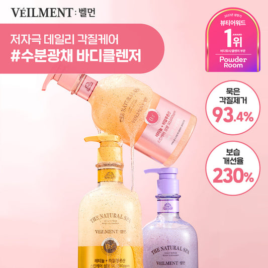 [Velment] Bellman Natural Spa Moisture Glow Scrub Body Wash 600g 5 types, choose 1