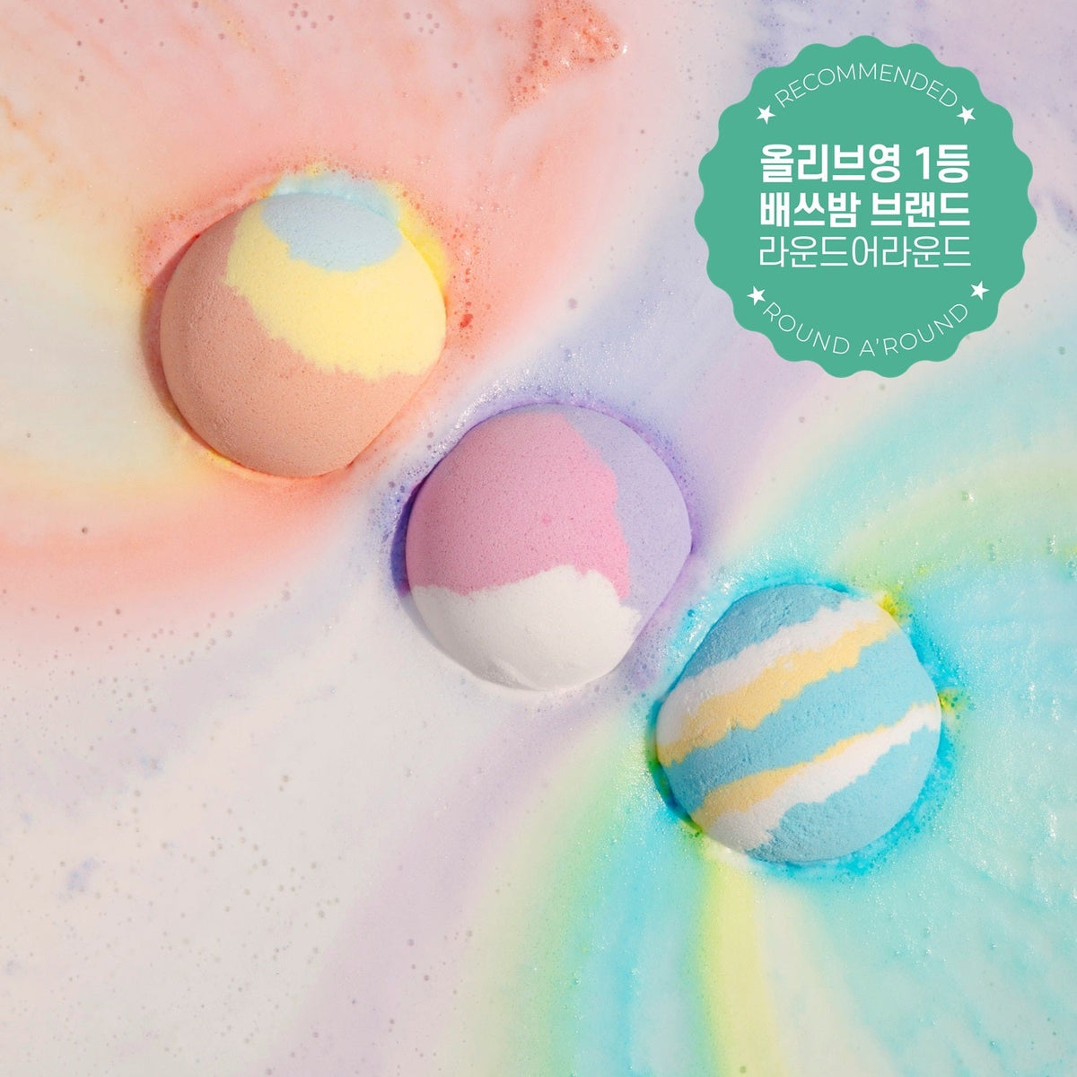 [Round A'round] Bombe de bain moussant d'humeur colorée Round Around