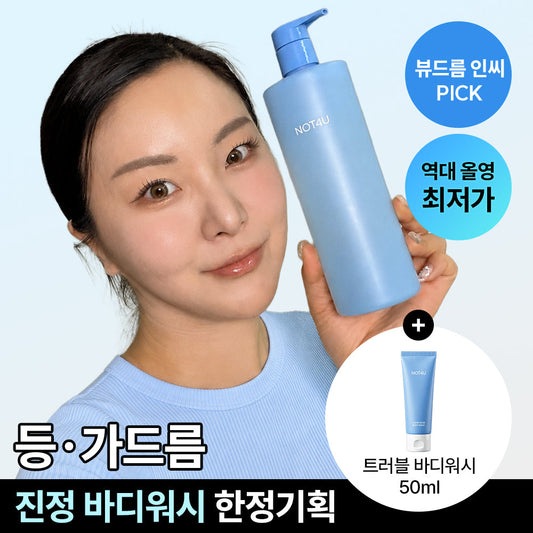 [NOT4U] Not For You Blemish-prone body/Clarifying Body Wash 500ml