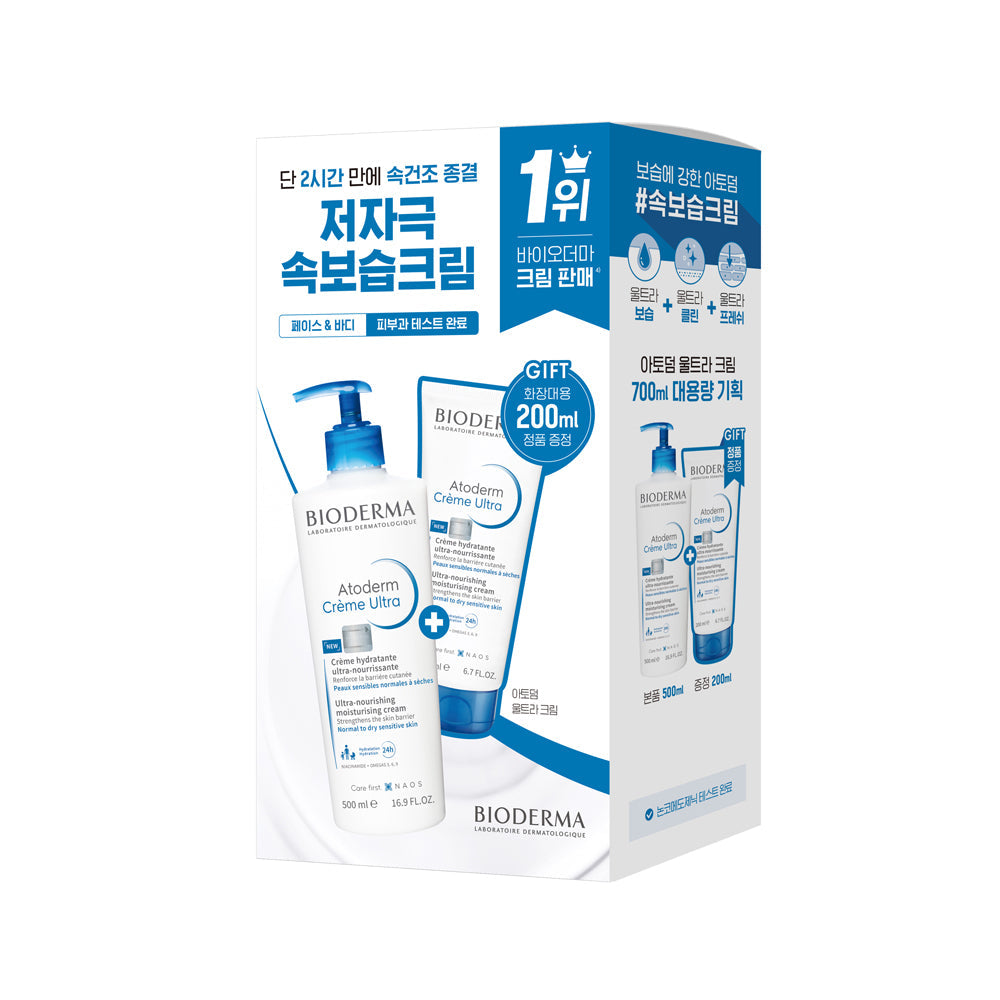 [BIODERMA] Bioderma Atoderm Ultra Cream 500ml+200ml