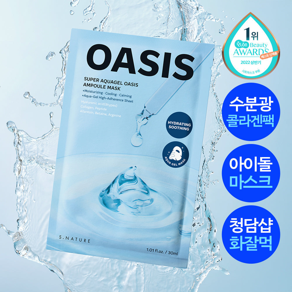 [S NATURE] S-Nature Super Aquagel Oasis Ampoule Mask 1ea