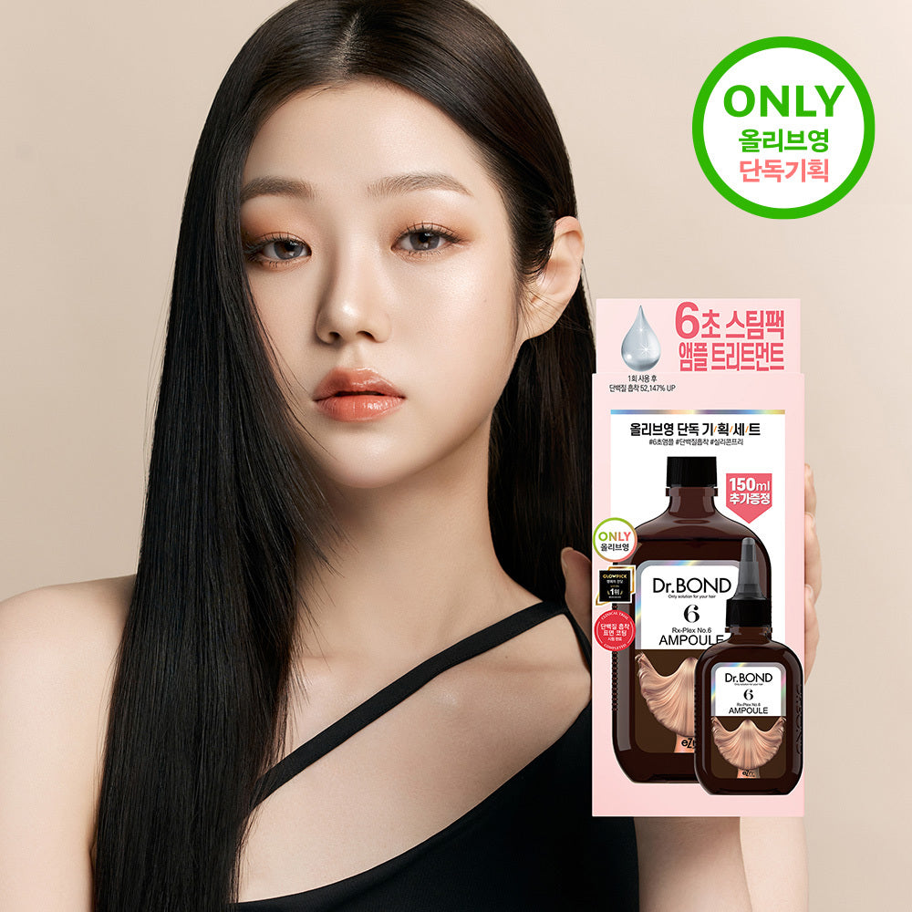 [EZN] EZN Dr. Bond RX-Flex No.6 Ampoule Treatment Plan