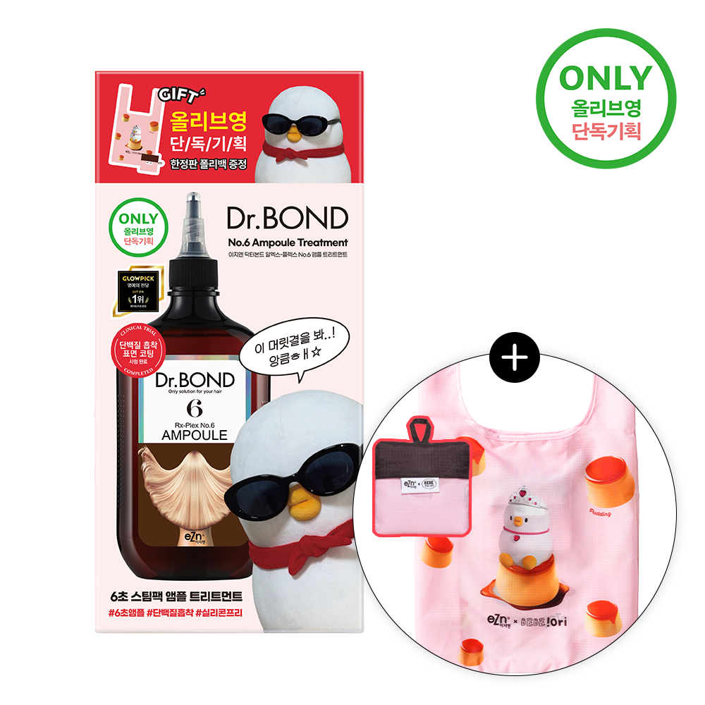 [EZN] EZN Dr. Bond RX-Flex No.6 Ampoule Treatment Plan