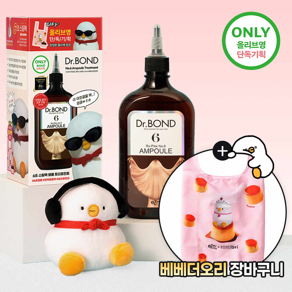 [EZN] EZN Dr. Bond RX-Flex No.6 Ampoule Treatment Plan