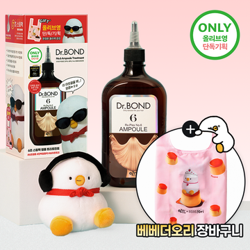[EZN] Plan de traitement avec ampoule EZN Dr. Bond RX-Flex No.6
