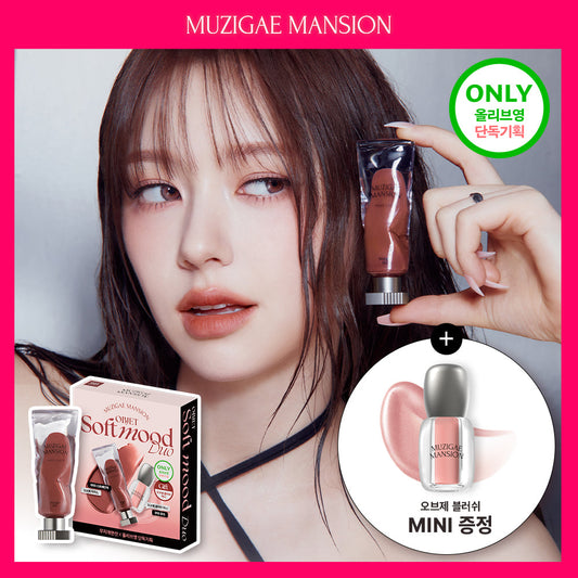 [MUZIGAE MANSION] Rainbow Mansion Objet Liquid Tint