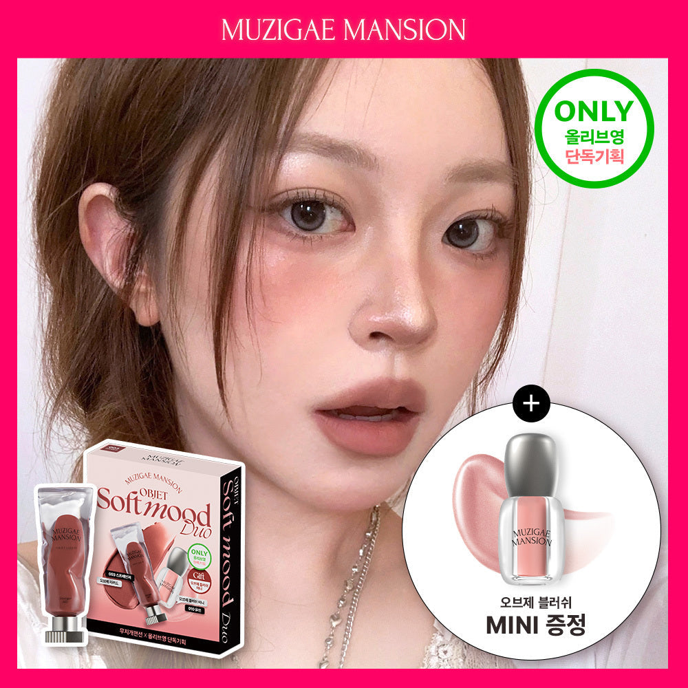 [MUZIGAE MANSION] Rainbow Mansion Objet Liquid Tint