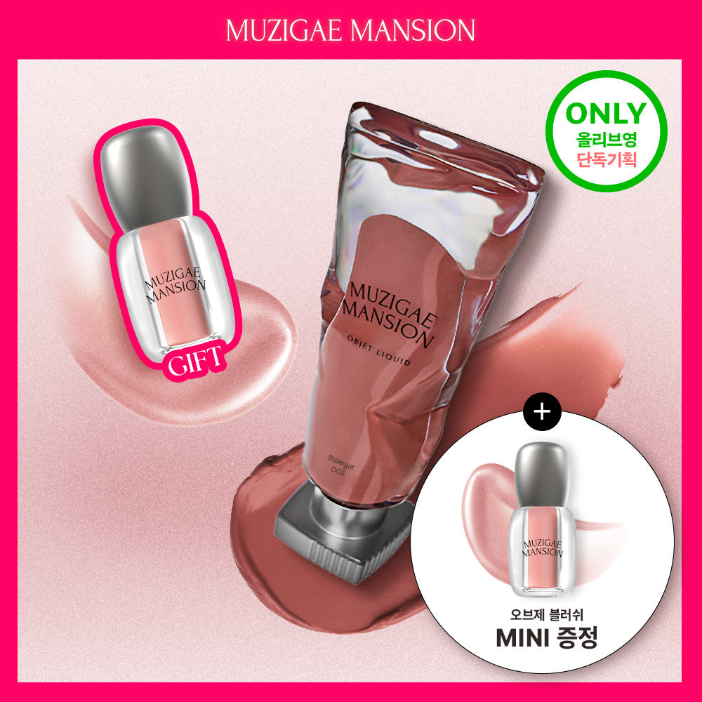 [MUZIGAE MANSION] Rainbow Mansion Objet Liquid Tint