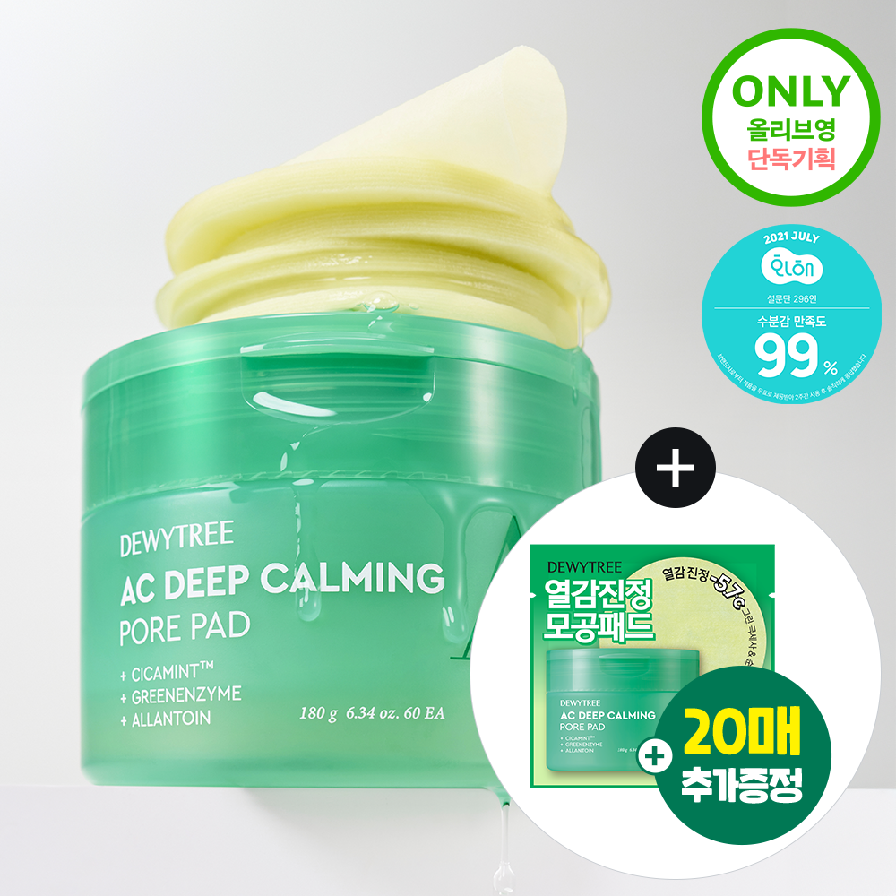 [Dewytree] Deweytree AC deep soothing pore pad 60 sheets special (+20 sheets given away)