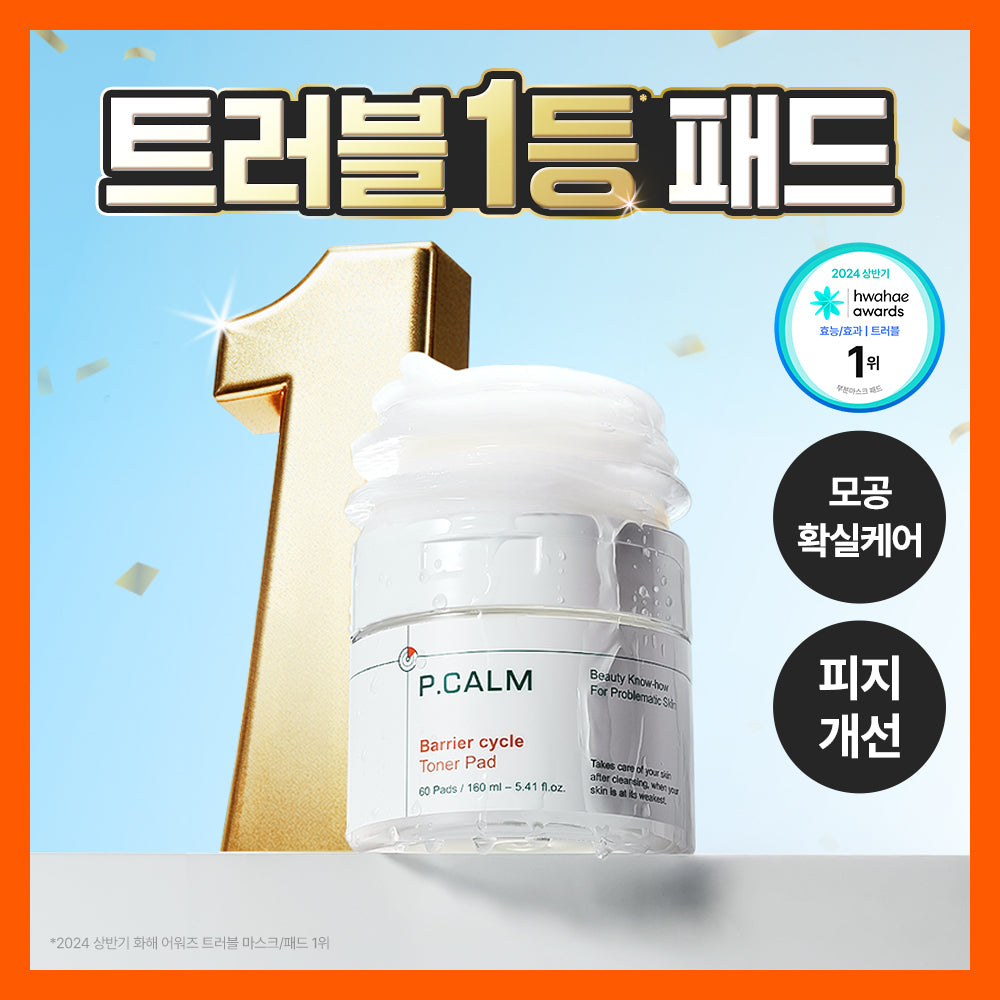 [p.calm] Picam Barrier Cycle Toner Pads 60 sheets