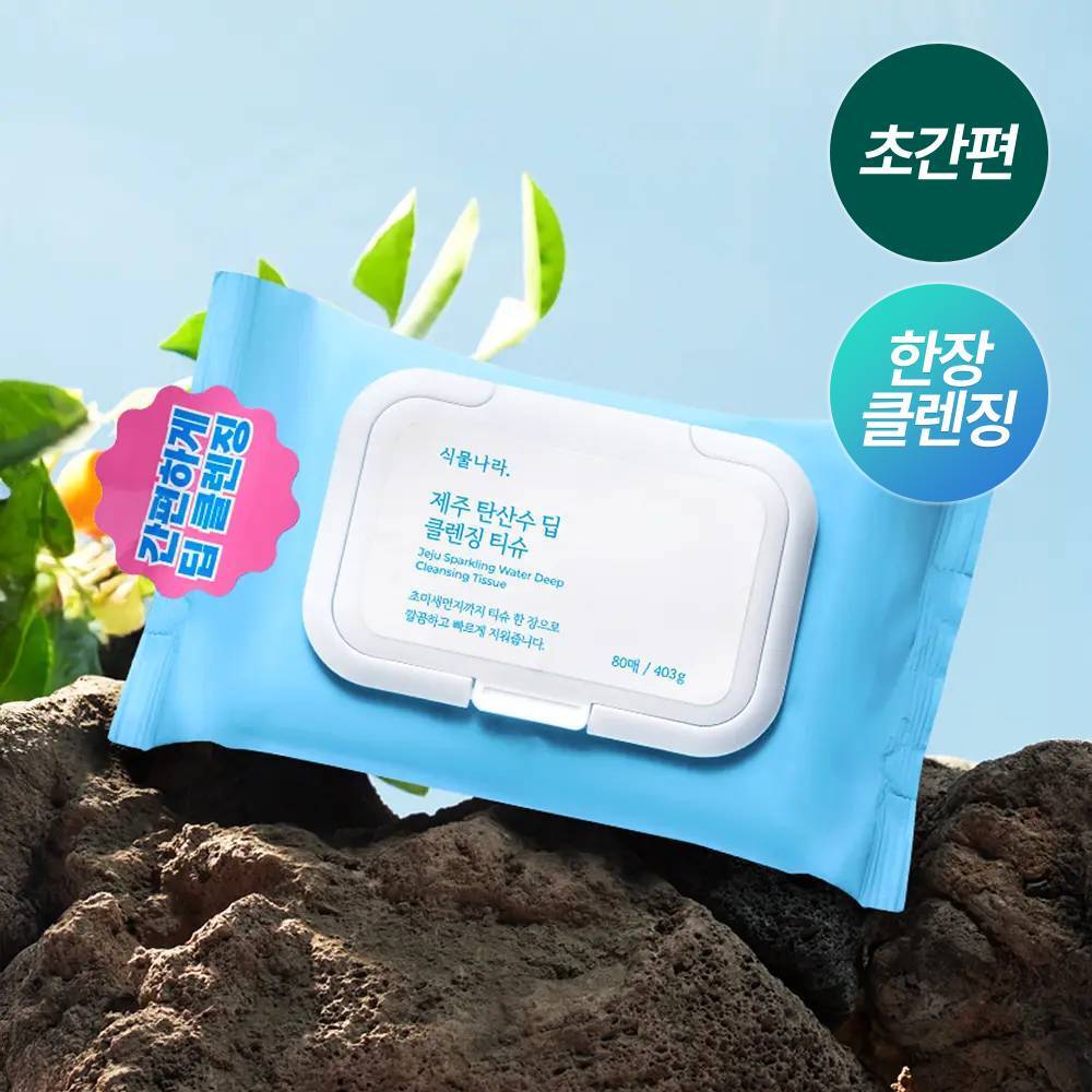 [Shingmulnara] Botanara Jeju Carbonated Water Deep Cleansing Tissue