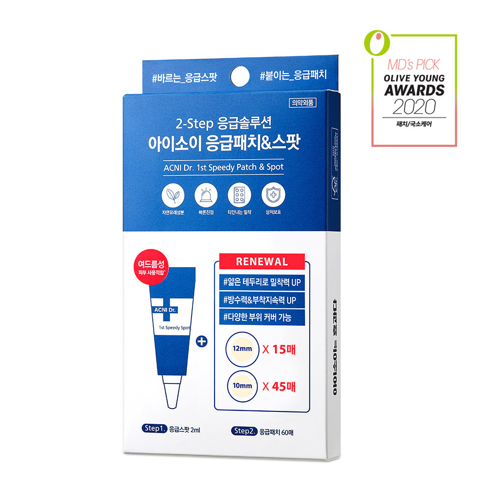 [isoi] ISOI Acne Doctor Emergency Patch 60 Sheets & Emergency Spot 2ml Special