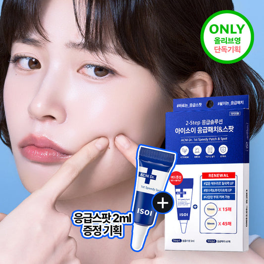 [isoi] ISOI Clarifying Doctor Emergency Patch 60 Sheets & Emergency Spot 2ml Special