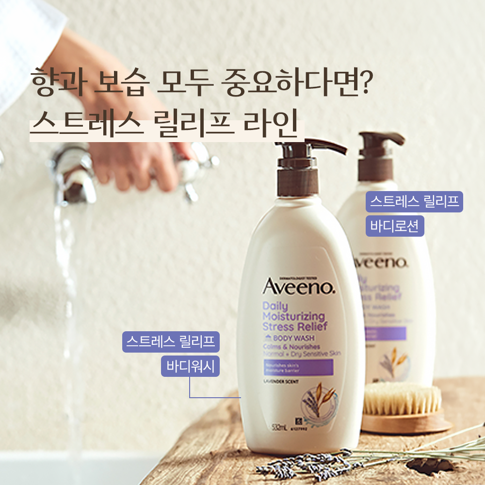 [Aveeno] Aveeno Stress Relief Body Wash 532ml