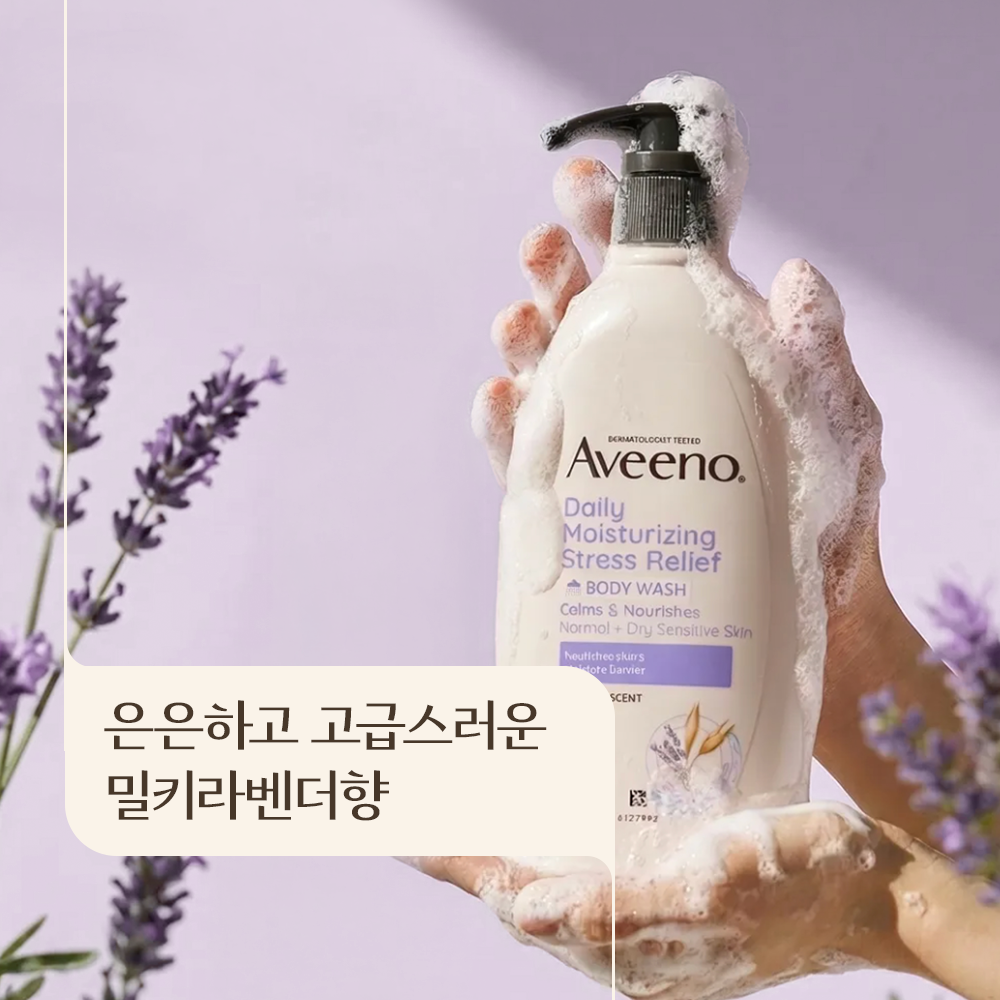 [Aveeno] Aveeno Stress Relief Body Wash 532ml