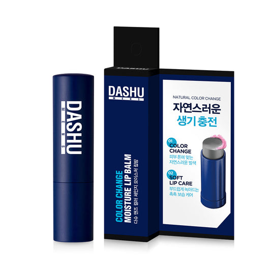 [DASHU] Dashu Men's Color Change Moisture Lip Balm