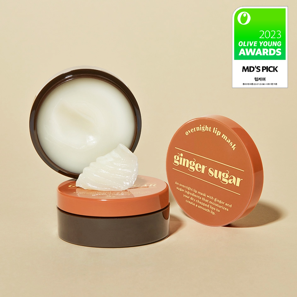 [Etude] Etude Ginger Sugar Lip Care 3 Types (Choose 1)