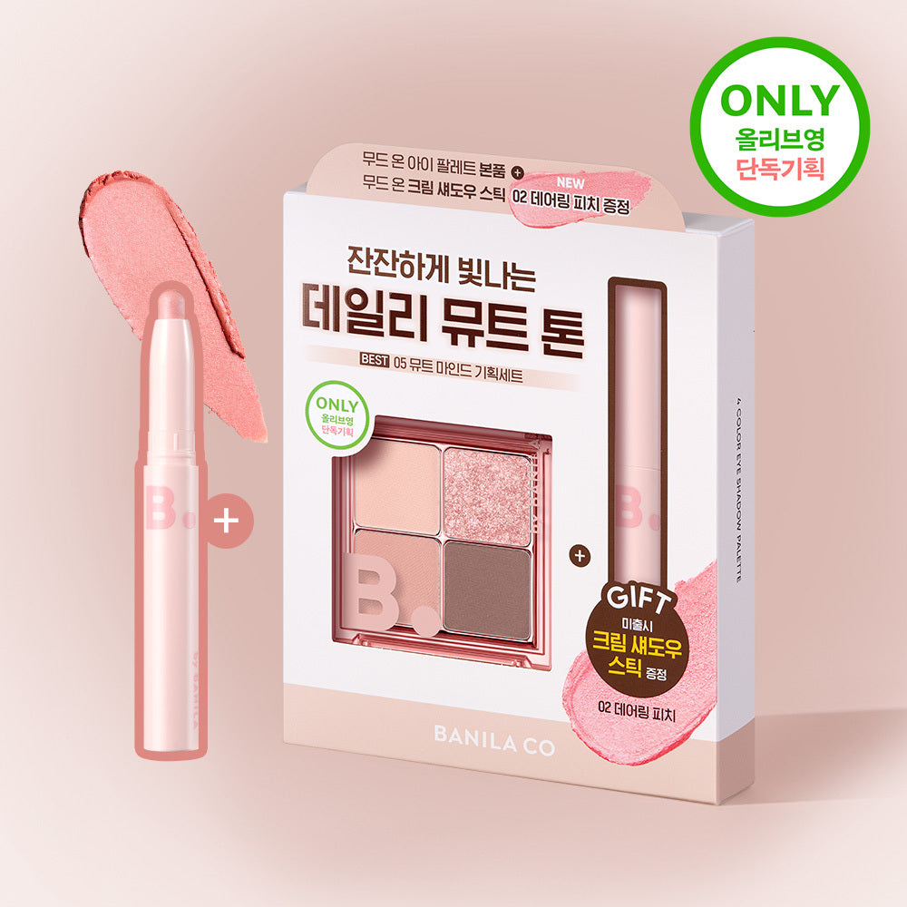 [banilaco] Banila Co Mood On Eye Shadow Palette 9colors