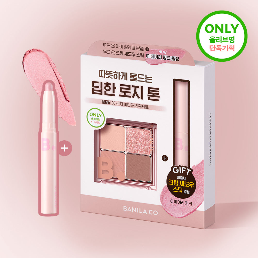 [banilaco] Banila Co Mood On Eye Shadow Palette 9colors